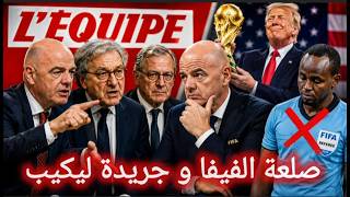 من كان وراء تصريحات آنفاتينو ؟