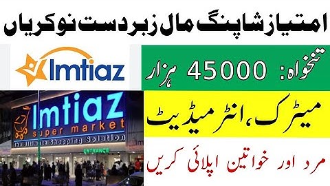 _Imtiaz Super Market Jobs 2025| How to Apply Online | Step-by-Step Guide_