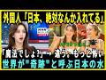 外国人「日本の水、なんかおかしい」たった一晩で肌が変わる"魔法の水"の正体｜海外の反応