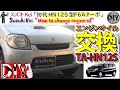 スズキ Ｋｅｉ 初代 HN12S型ターボ「エンジンオイル交換」 /Suzuki Kei  '' How to change engine oil''  TA-HN12S