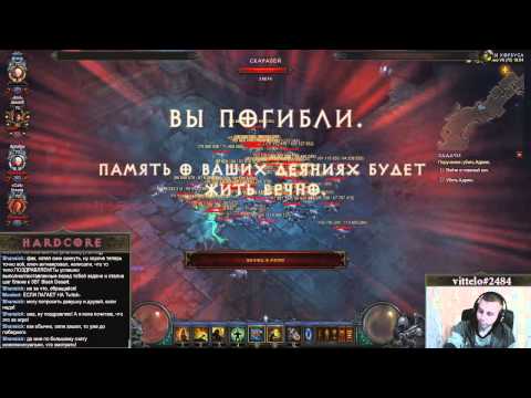 Видео: Обман смерти в хардкорном режиме Diablo 3