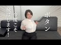 ボタン、今度こそ飛ばします！