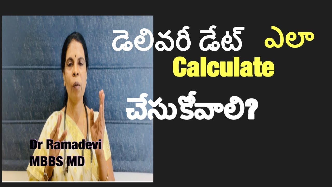 TeluguHow to calculate due date by Dr Ramadevi - YouTube