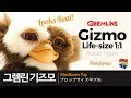 Gremlins Gizmo Life-size 1:1 / 그렘린 기즈모 / VCD PROP Medicom & Neca 메디콤 네카 / プロップサイズギズモ