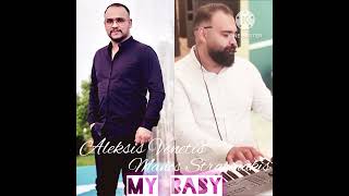 Aleksis Venetis Manos Stratinakis Eisai To Mwro Mou MY BABY 2k23 New Official Single Resimi