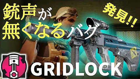 تحميل レインボーシックスシージ グリッチ バグ リザルトでキルする方法 تحميل レインボーシックスシージ グリッチ バグ リザルトでキルする方法