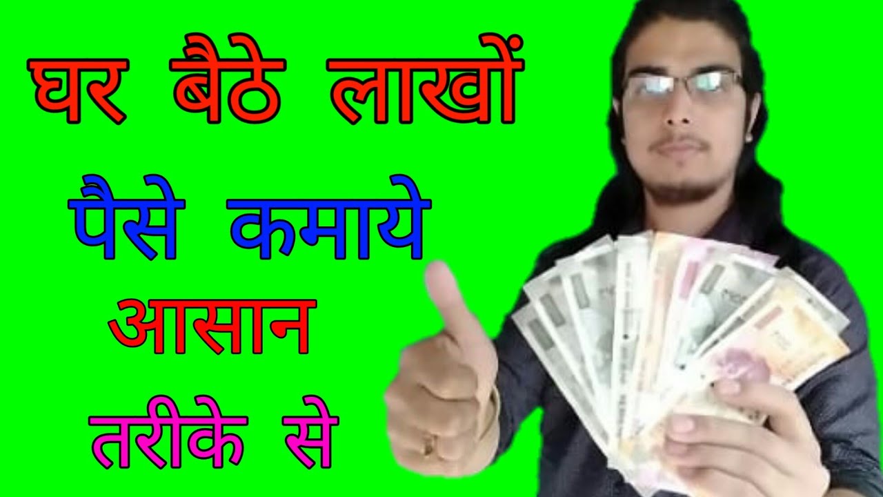 घर बैठे हजारों रुपया कमाए आसान तरीके से / How to Earn Money From meesho