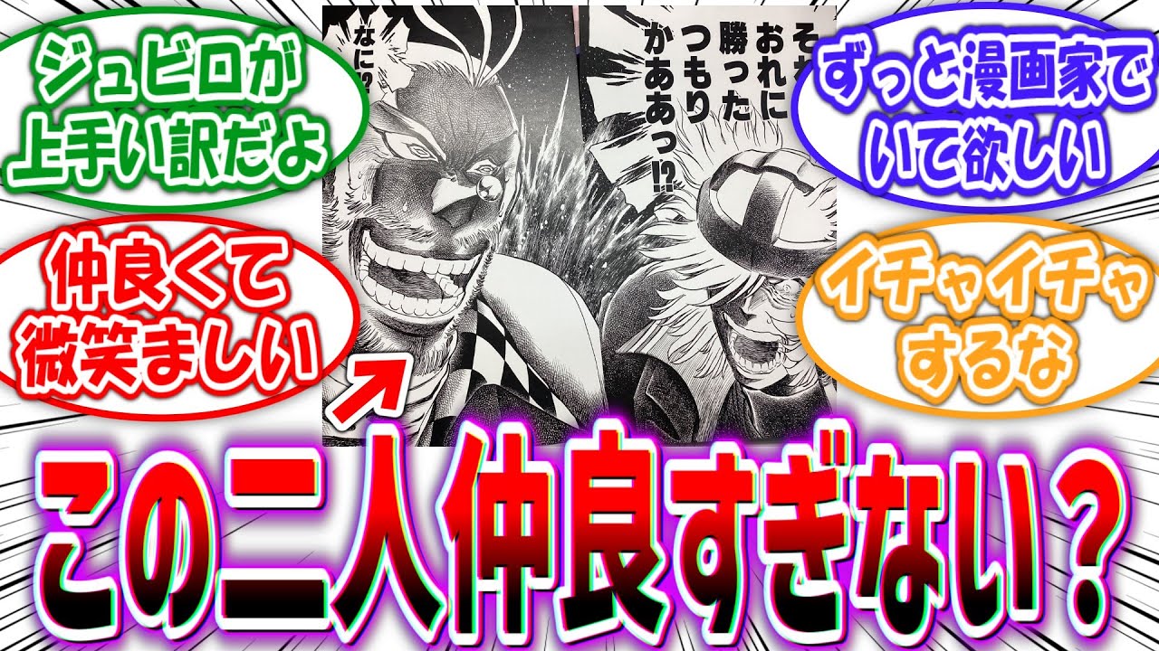 「藤田和日郎&島本和彦というマジで仲が良すぎる漫画家コンビ」に対する読者の反応集 YouTube