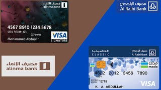 تفعيل الشراء عبر الانترنت في الراجحي والإنماء| كيف تغير حالة البطاقة للتسوق أونلاين؟