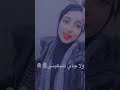 قلبي وقلبك صارو متل جبال ما بيتلاقو مها ابراهيم Maha Ibrahim Music غنيوه عرب السعودية اغاني 