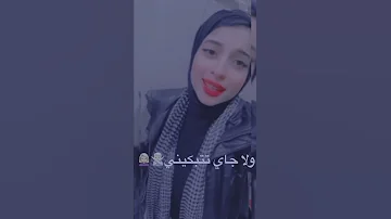 قلبي وقلبك صارو متل جبال ما بيتلاقو مها ابراهيم Maha Ibrahim Music غنيوه عرب السعودية اغاني 