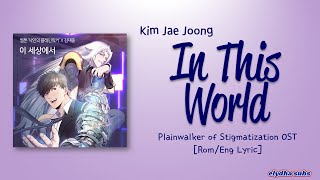 Watch Kim Jae Joong In This World video