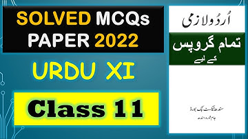 URDU Class XI Model Paper Exam With Solved MCQs | URDU " اردو " XI | Exam 2022 | BIEK