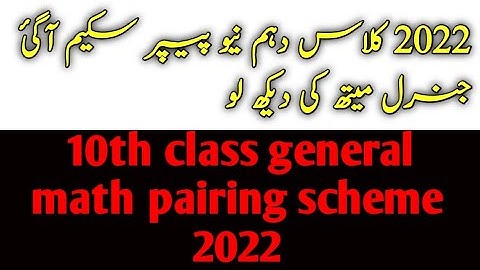 10th class general math pairing scheme 2022,board exams 2022 math scheme