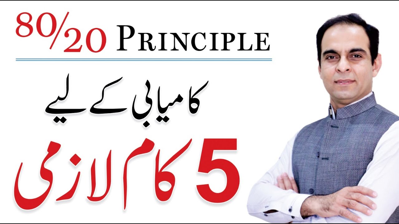5 Things to Achieve Success in Life - Qasim Ali Shah - YouTube