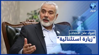 لأوّل مرة.. إسماعيل هنية في الرباط تزامنا مع تغيّر الموقف المغربي من التطبيع