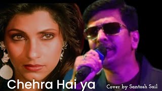 Chehra hai ya | Saagar | Kishore Kumar | Cover by Santosh Sail