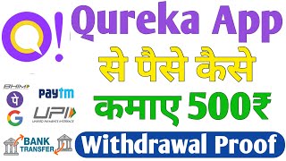 Qureka Withdrawal | Qureka App Withdrawal | Qureka screenshot 2