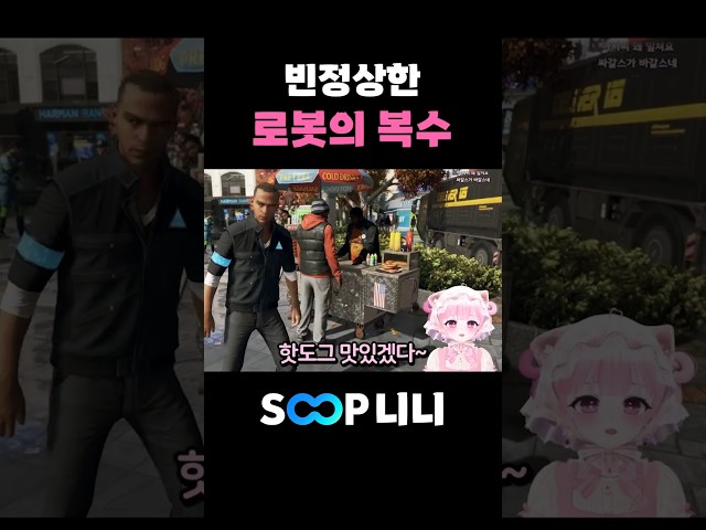 감정을 알게 된 안드로이드