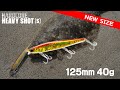 リップ付きシンペン!!ハードコアヘビーショットに125mm登場!!【HARDCORE HEAVY SHOT(S)】(1000)