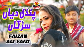 Pindi Diyan Sarkan | Faizan Ali Faizi | ( Official Video ) | Shaheen Studio