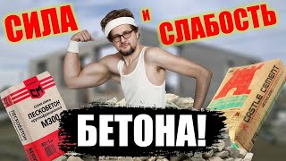 Белый порошок без которого Стройка невозможна.