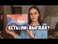 🤯ЕСТЬ ЛИ ВЫГОДА? NEW BEAUTY BOX || ИДЕАЛЬНОЕ СЕЛФИ