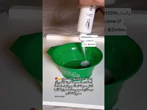 الصبغة الي كل بنات اتفقو بحبه 