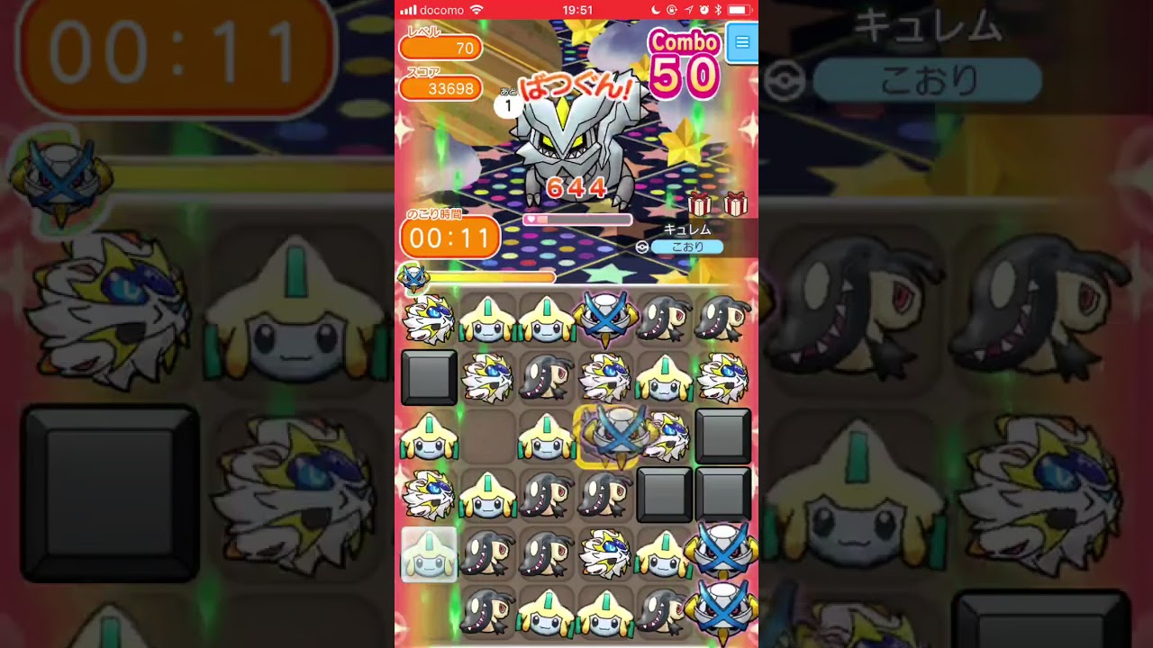 キュレム70 レベルアップバトル ポケとるスマホ版 Pokemonshuffle 18 05 Youtube