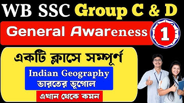 wbssc group c and d general awareness | Indian Geography | ভারতের ভূগোল | Class 1