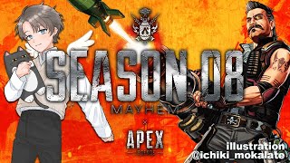 APEX | アプデで新しくなったらしいぺっくす【にじさんじ/叶】