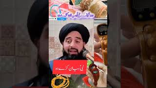 Da isteghfar استعفار Fazilat l molana Akbar haqqani Pashto bayan #shortvideo