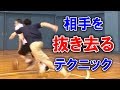 【バスケ初心者講座】1対1でより簡単に相手を抜き去るシュートヘジテーションのコツ・基本・練習方法について解説【考えるバスケットの会 中川直之】