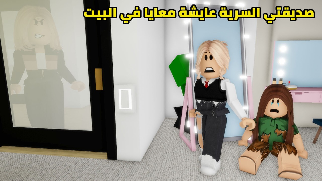 فيلم | صديقتي السرية عايشة معايا في البيت… وأهلي مش عارفين