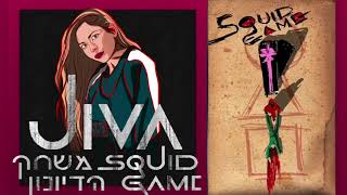 SQUID GAME (new season) - Jiva