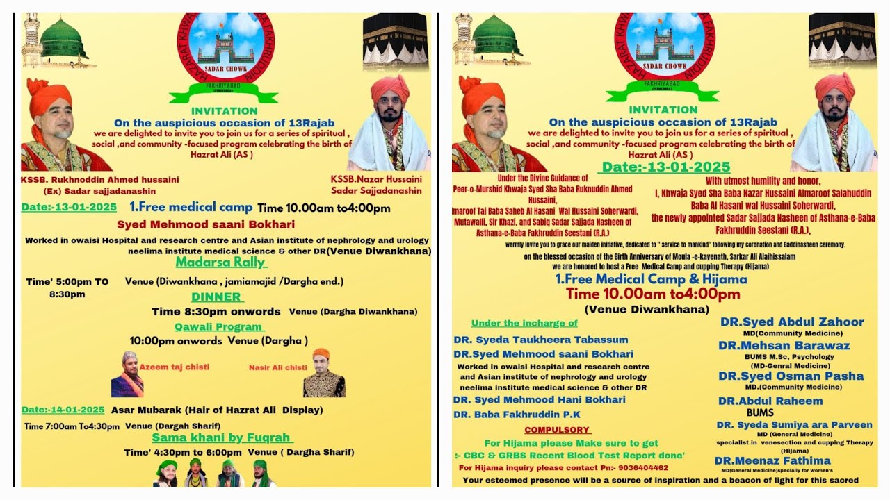 13 Rajab Programmes|| 13 Rajab Invitation|| 13th Rajab Birthday ...