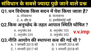 GK/GS सामान्य ज्ञान क्लास–2 | CGL,CHSL, MTS, RO ARO,IB,पुलिस,रेलवे,बैंक,STATE EXAM.