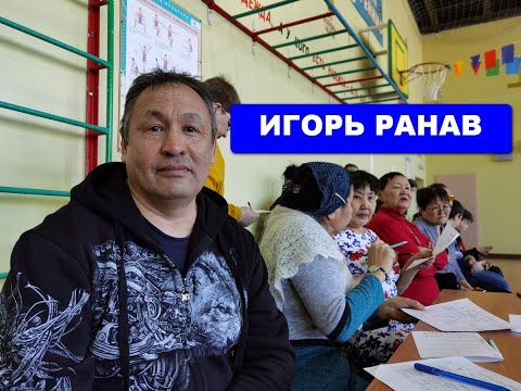 Игорь Ранав