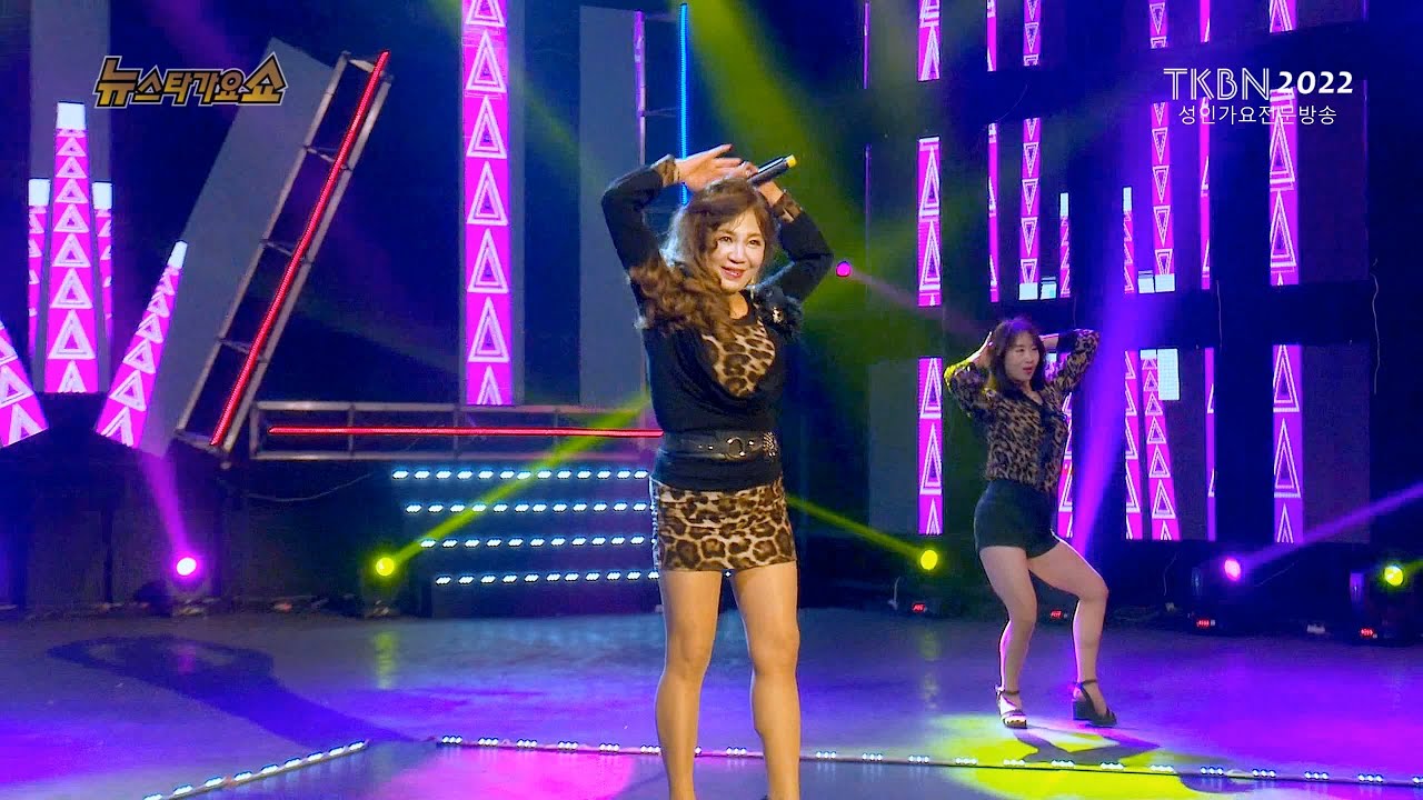 가수 진주비 - 내게로와, 짜릿짜릿내사랑 2022 송년특집 TKBN 뉴스타가요쇼