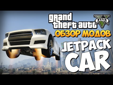 Video: Rockstar Vyzerá Byť Pripravený Pridať Grand Theft Auto 5 Jetpacks