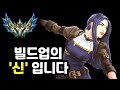 【롤토체스】 이 영상만 보면 마스터 갑니다 (ft.케틀 운영법)