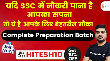 SSC JE, CHSL & Stenographer | Reasoning Topicwise Batch is Coming | Use Code "HITESH10"