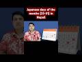 japanese days of the months (22-31) in nepali #shorts #shortsvideo #japaneselanguage #yt
