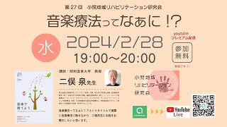 ポール・ノードフ音楽療法講義 音楽から学ぶこと ポール・ノードフ音楽療法講義 音楽から学ぶこと(ポール