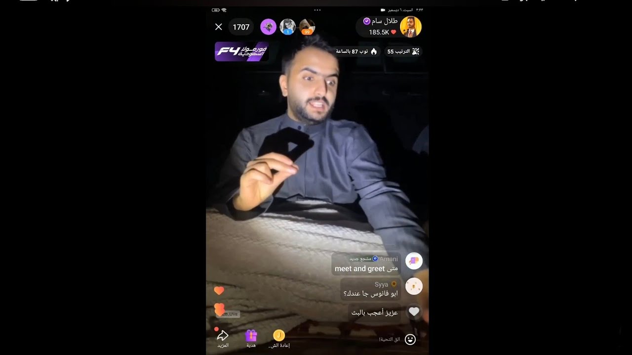 بث طلال سام قصص رعب بالبر 💀🔥2025/12/6