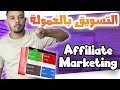       affiliate marketing cpa