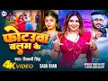      shivani singh  feat  saba khan  photauva balam ke  bhojpuri song 2024