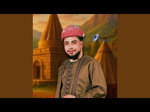 Alman Ameen Çarşema Nisanê المان امين چارشەمبوا نیسانی