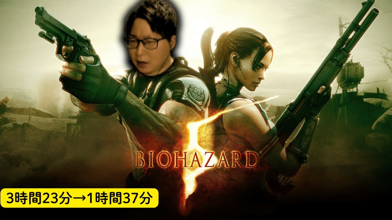 世界一のバイオハザード5(2018)前編【たいじ切り抜き】