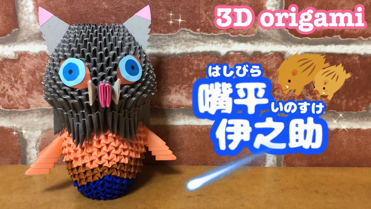 Hashibira Inosuke Demon Slayer 3d Origami Youtube